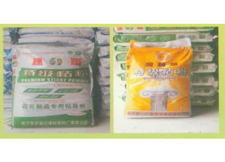 穗華、廣美華特級(jí)粘粉