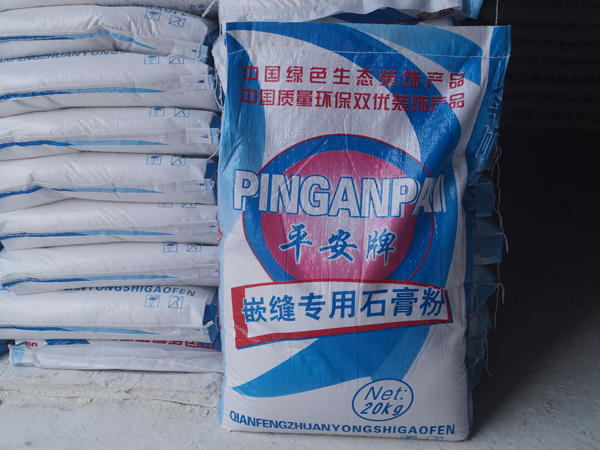 嵌縫專用石膏粉