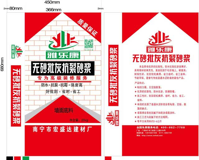 無(wú)砂批灰抗裂砂漿