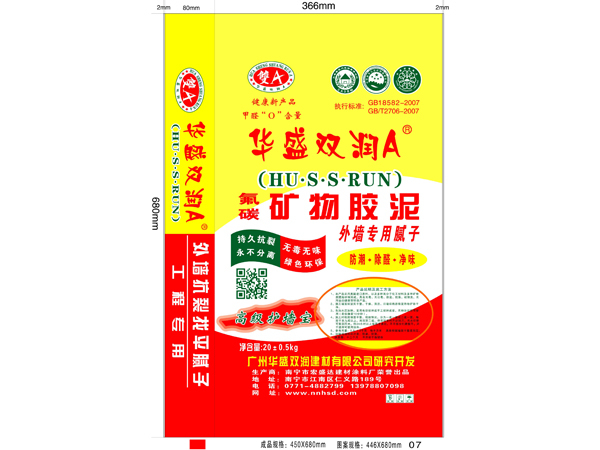 華潤盛雙AA膩子外墻