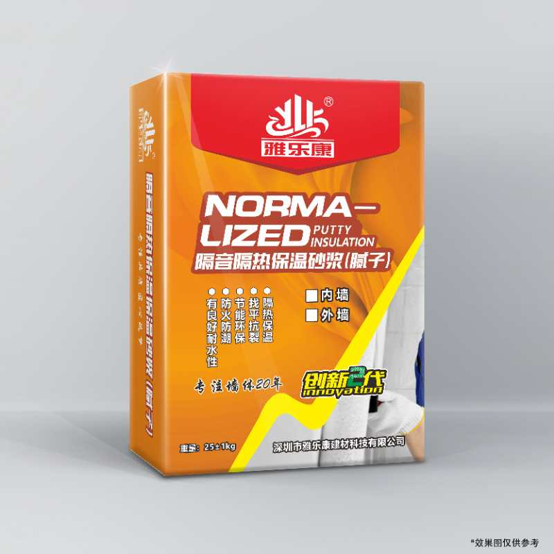 雅樂康 隔音隔熱保溫砂漿（膩子）