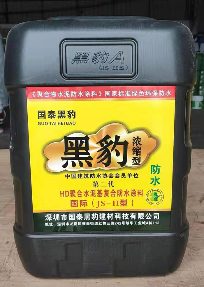 黑豹防水涂料1.jpg